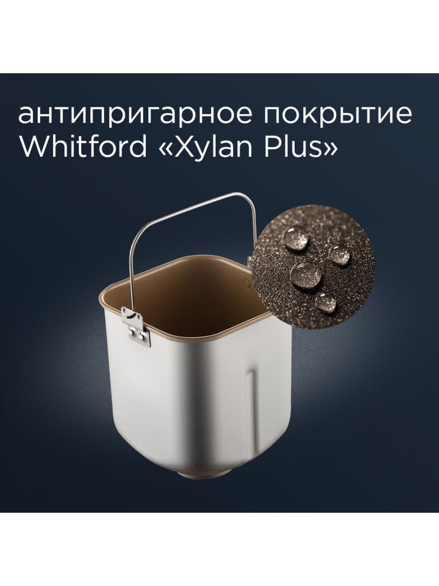 Хлебопечь Redmond RBM-1915