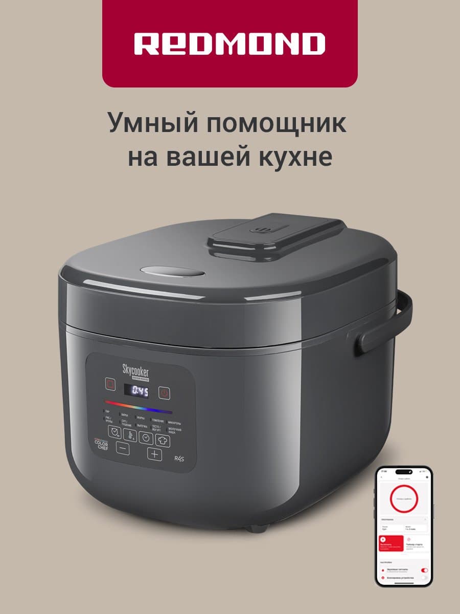 Мультиварка Redmond MC100S