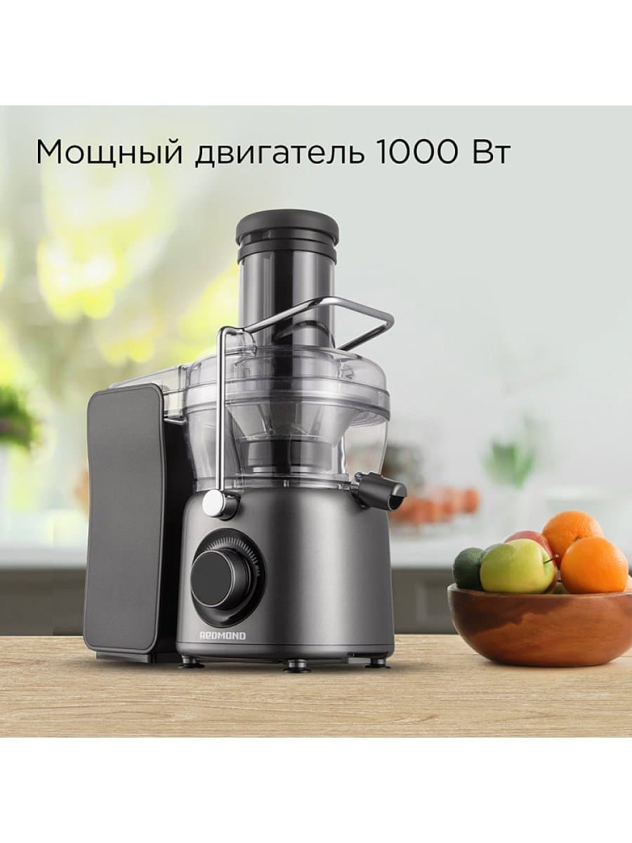 Соковыжималка Redmond J1402