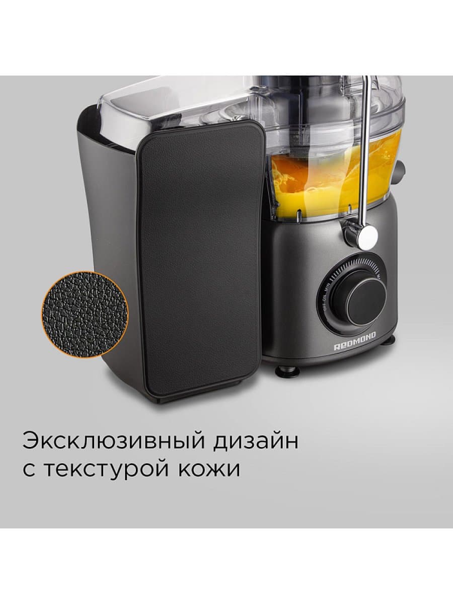 Соковыжималка Redmond J1402