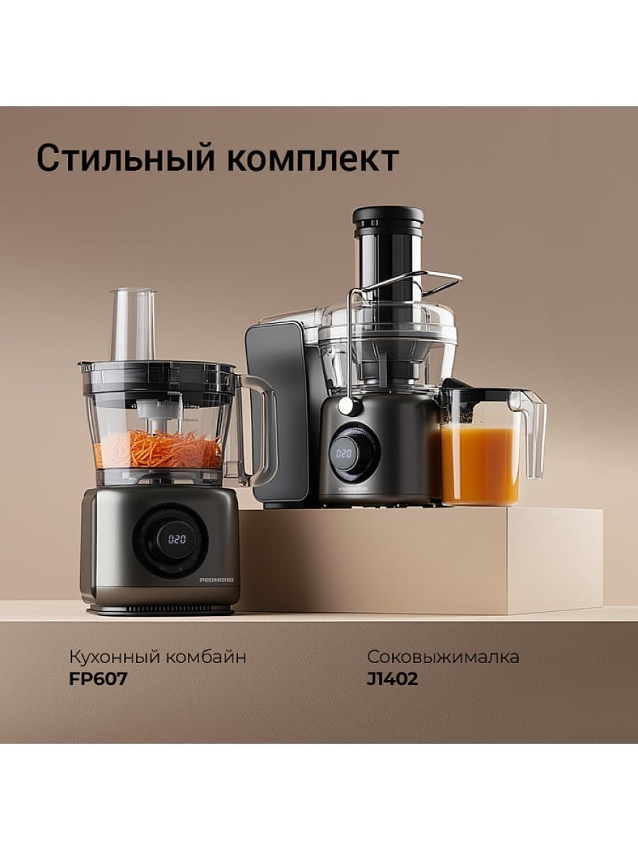 Соковыжималка Redmond J1402