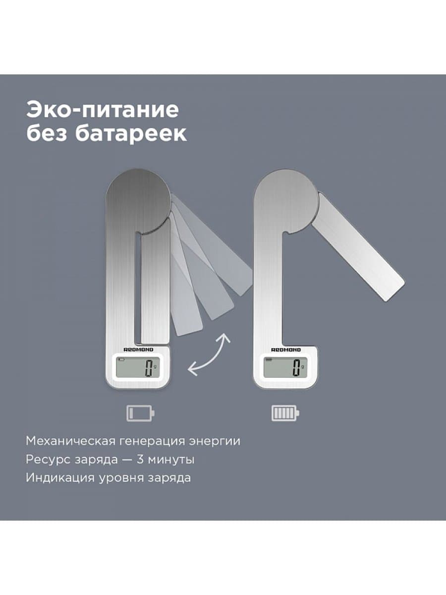 Весы кухонные Redmond RS-758