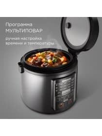 Мультиварка Redmond RMC-M52