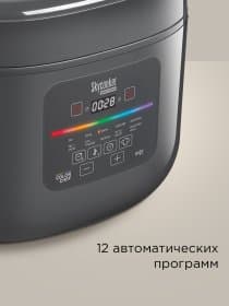 Мультиварка Redmond MC100S