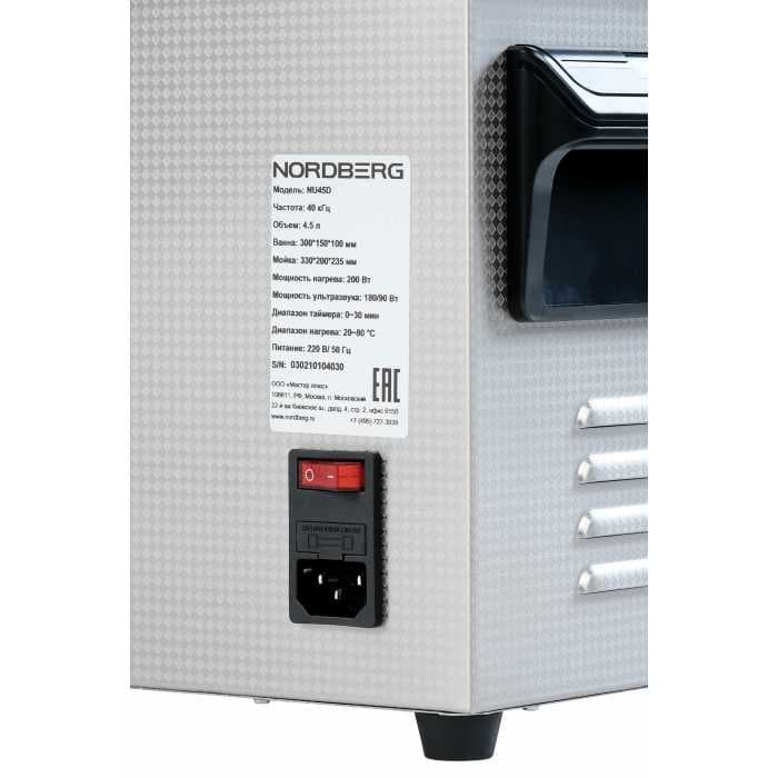Ультразвуковая ванна с подогревом, 4,5 л NORDBERG NU45D