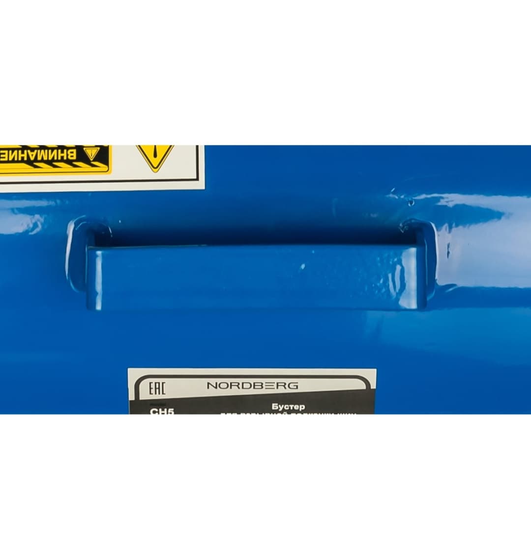 Бустер, 19 л NORDBERG CH5