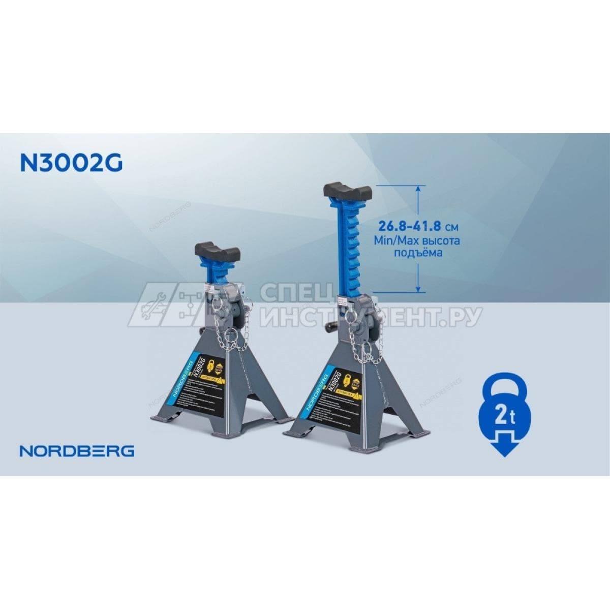 Подставка страховочная с опорными пластинами, 2 т (комплект 2 шт.) NORDBERG N3002G