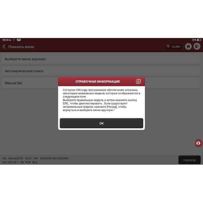 Диагностический сканер ThinkTool Master X + Smartlink для легковых автомобилей