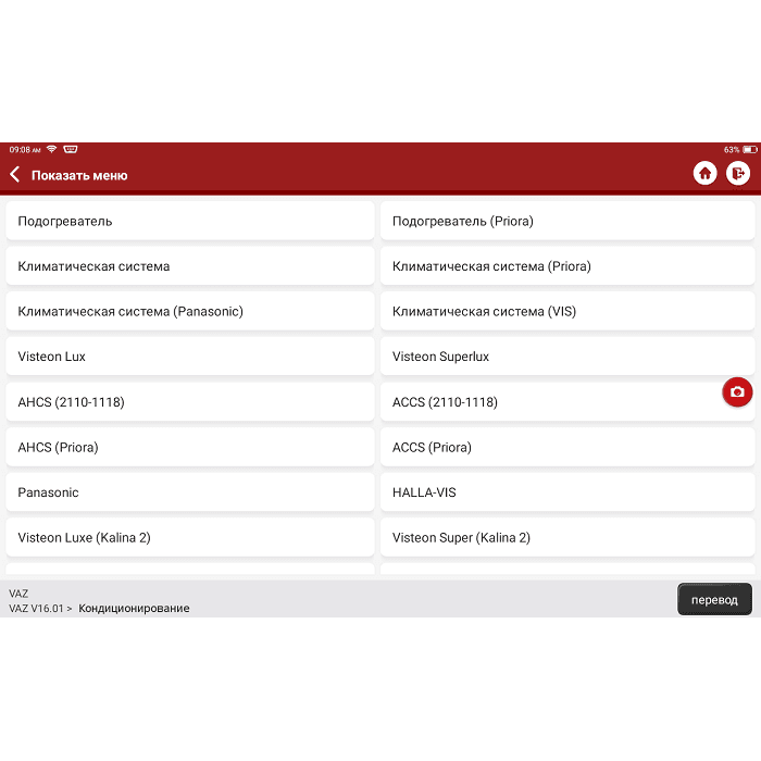 Диагностический сканер ThinkTool Master X + Smartlink для легковых автомобилей