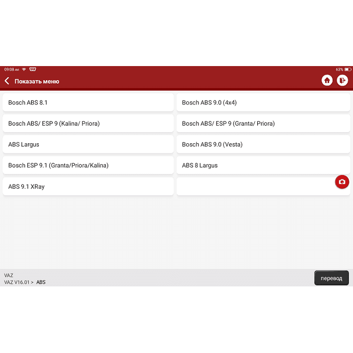 Диагностический сканер ThinkTool Master X + Smartlink для легковых автомобилей