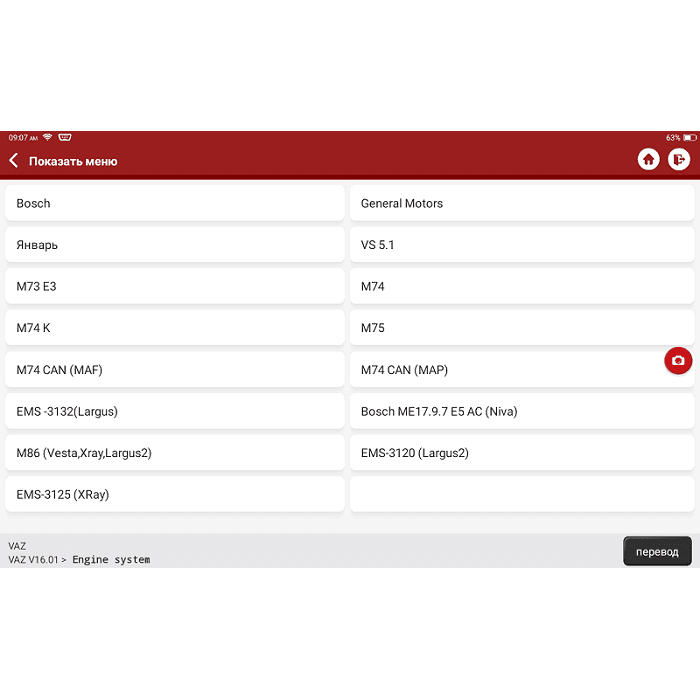Диагностический сканер ThinkTool Master X + Smartlink для легковых автомобилей