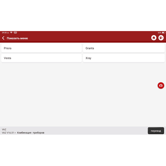 Диагностический сканер ThinkTool Master X + Smartlink для легковых автомобилей