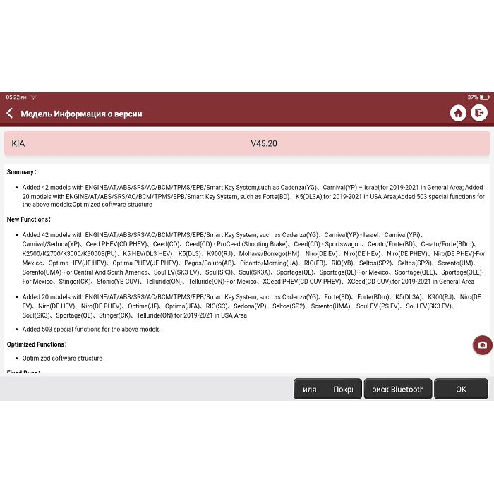 Диагностический сканер ThinkTool Master X + Smartlink для легковых автомобилей
