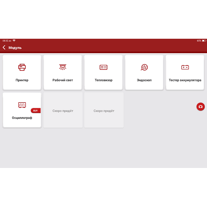 Диагностический сканер ThinkTool Master X + Smartlink для легковых автомобилей