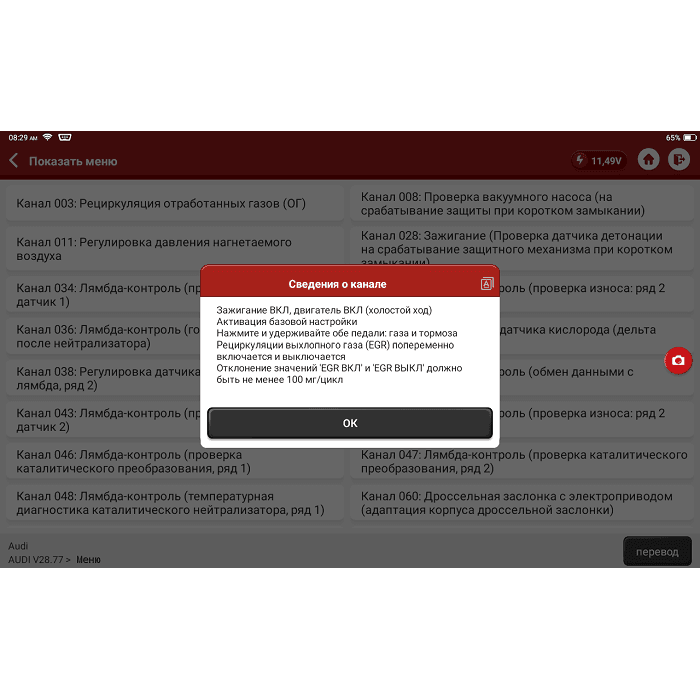 Диагностический сканер ThinkTool Master X + Smartlink для легковых автомобилей