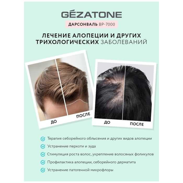 Оборудование для дарсонвальной терапии Gezatone BP-7000 (5 насадок), бирюзовый