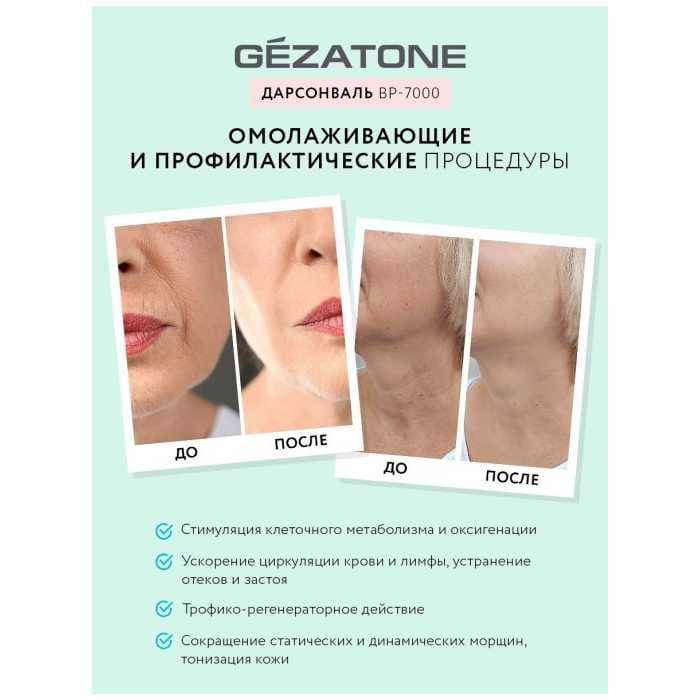 Оборудование для дарсонвальной терапии Gezatone BP-7000 (5 насадок), бирюзовый