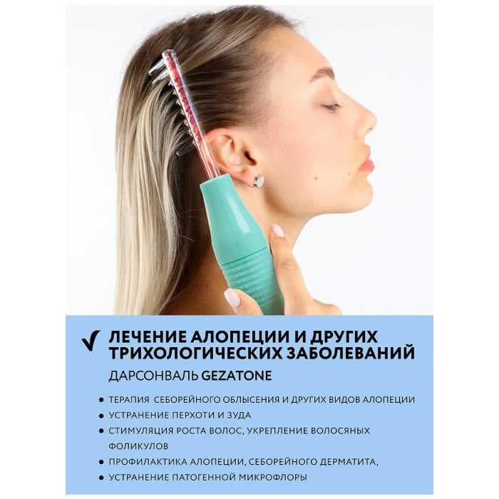 Оборудование для дарсонвальной терапии Gezatone BP-7000 (5 насадок), бирюзовый