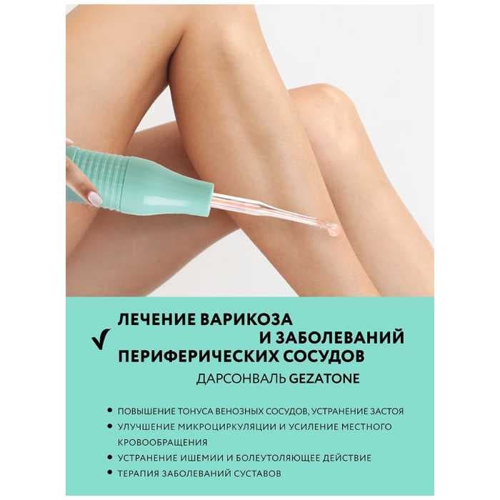 Оборудование для дарсонвальной терапии Gezatone BP-7000 (5 насадок), бирюзовый