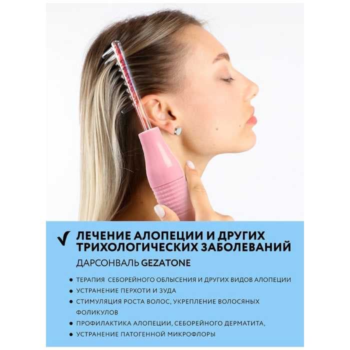 Оборудование для дарсонвальной терапии Gezatone BP-7000 (5 насадок), розовый