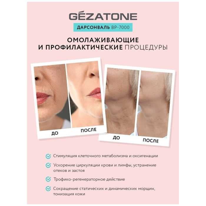 Оборудование для дарсонвальной терапии Gezatone BP-7000 (5 насадок), розовый