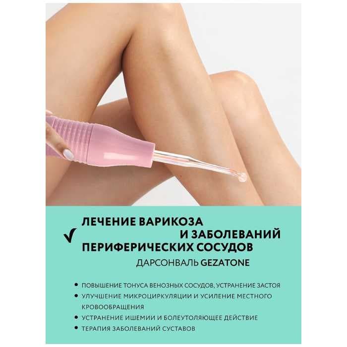 Оборудование для дарсонвальной терапии Gezatone BP-7000 (5 насадок), розовый