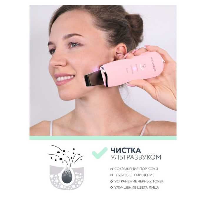 Прибор ультразвуковой Gezatone Bio Sonic 770S