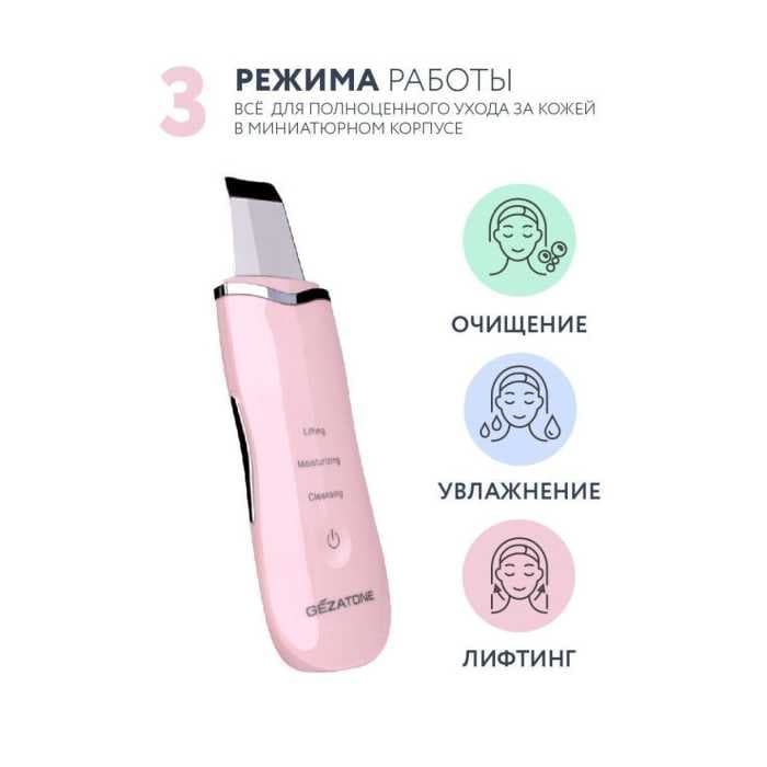Прибор ультразвуковой Gezatone Bio Sonic 770S