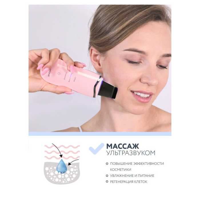 Прибор ультразвуковой Gezatone Bio Sonic 770S