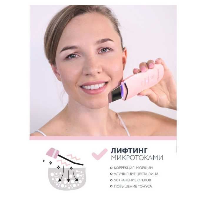 Прибор ультразвуковой Gezatone Bio Sonic 770S