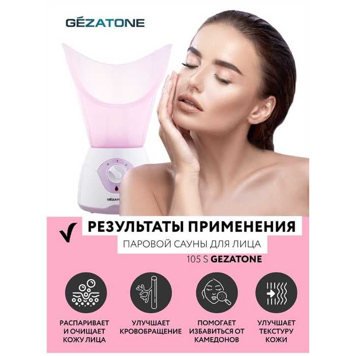 Паровая сауна Gezatone 105S