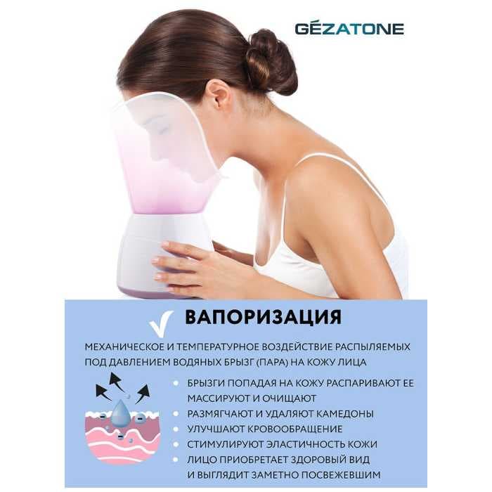 Паровая сауна Gezatone 105S