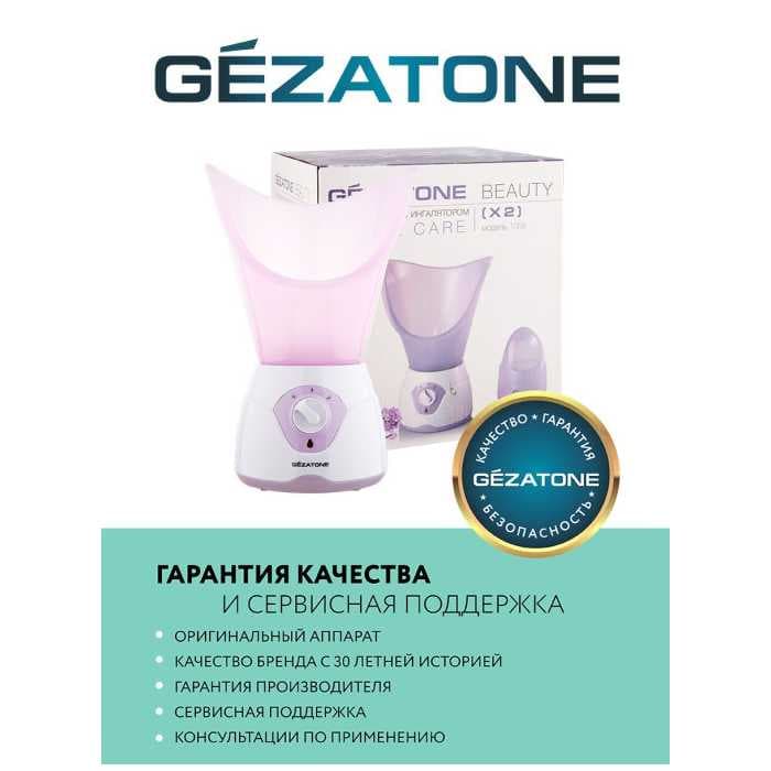 Паровая сауна Gezatone 105S