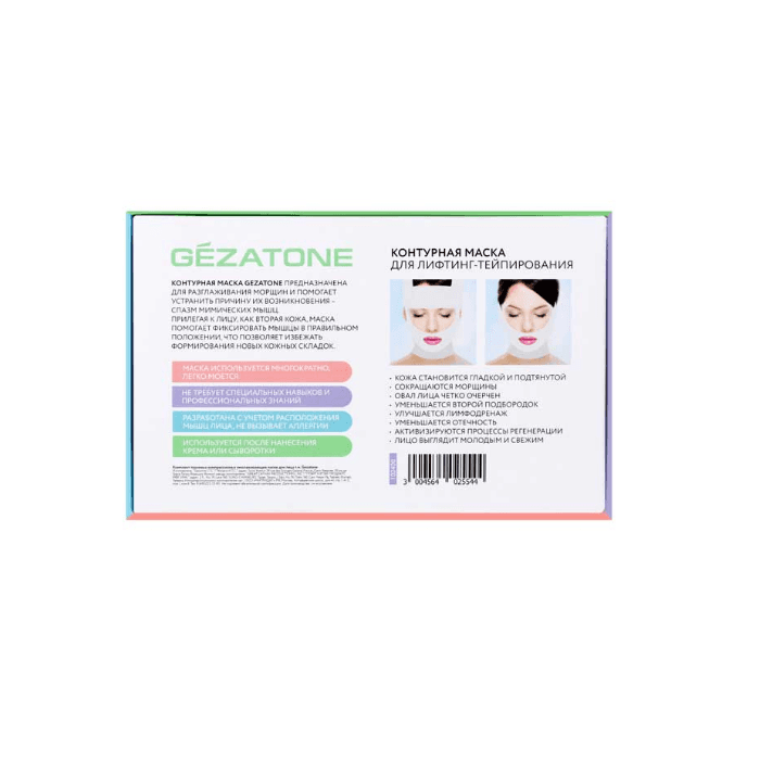 Комплект тканевых контурных масок Gezatone для лифтинг-тейпирования