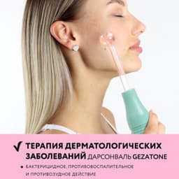 Оборудование для дарсонвальной терапии Gezatone BP-7000 (5 насадок), бирюзовый