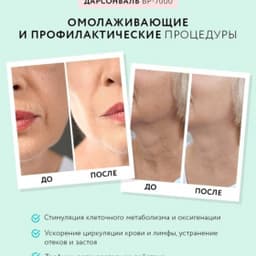 Оборудование для дарсонвальной терапии Gezatone BP-7000 (5 насадок), бирюзовый