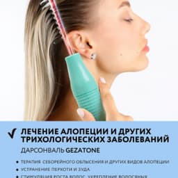 Оборудование для дарсонвальной терапии Gezatone BP-7000 (5 насадок), бирюзовый