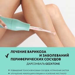 Оборудование для дарсонвальной терапии Gezatone BP-7000 (5 насадок), бирюзовый