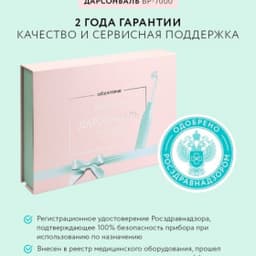 Оборудование для дарсонвальной терапии Gezatone BP-7000 (5 насадок), бирюзовый
