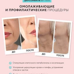 Оборудование для дарсонвальной терапии Gezatone BP-7000 (5 насадок), розовый