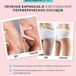 Оборудование для дарсонвальной терапии Gezatone BP-7000 (5 насадок), розовый