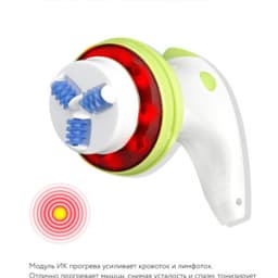 Массажер для тела Gezatone AMG125 "4 в 1" и ИК прогревом Body Shaper Pro