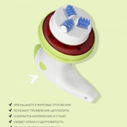 Массажер для тела Gezatone AMG125 "4 в 1" и ИК прогревом Body Shaper Pro