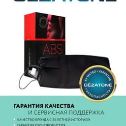 Прибор по уходу и массажа за телом Gezatone Biolift4 Abdominal M10