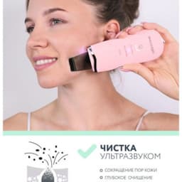 Прибор ультразвуковой Gezatone Bio Sonic 770S