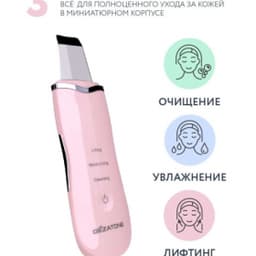 Прибор ультразвуковой Gezatone Bio Sonic 770S