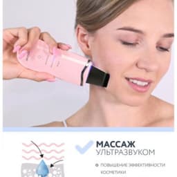 Прибор ультразвуковой Gezatone Bio Sonic 770S