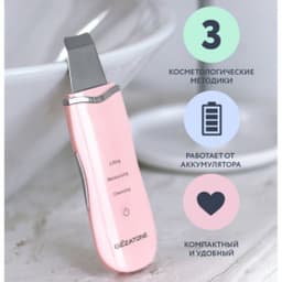 Прибор ультразвуковой Gezatone Bio Sonic 770S