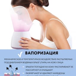 Паровая сауна Gezatone 105S