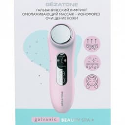 Прибор косметический многофункциональный Gezatone M776 Galvanic Beauty SPA Plus
